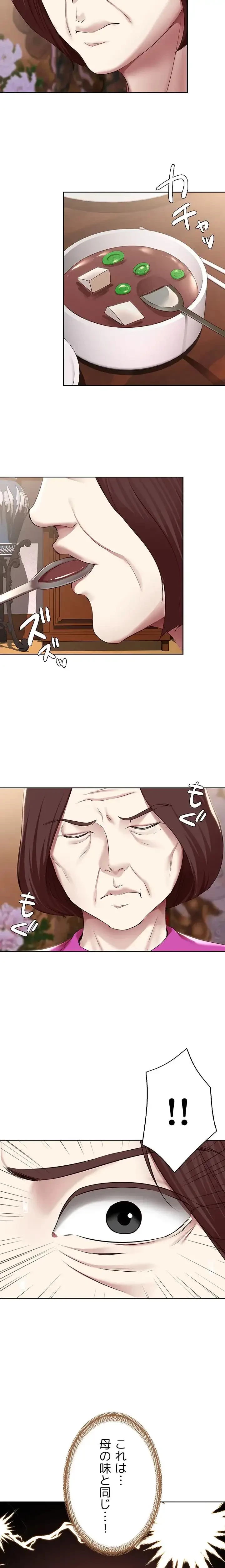 ハーレムライフ (タテヨミ) 第124話 - 9