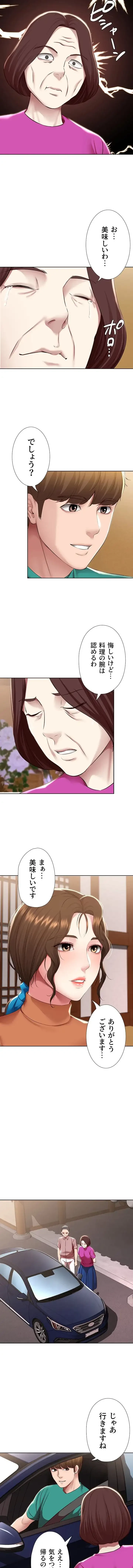 ハーレムライフ (タテヨミ) 第124話 - 10