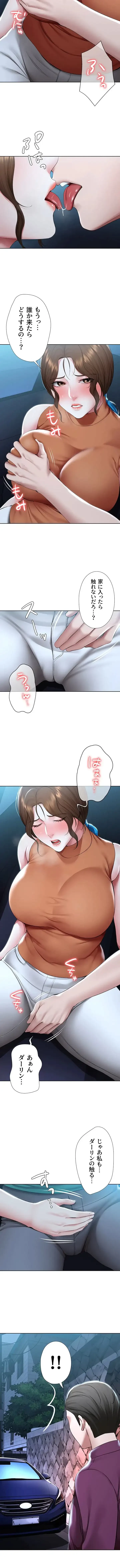 ハーレムライフ (タテヨミ) 第124話 - 13