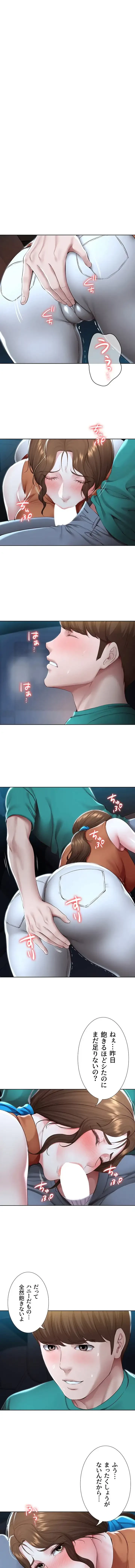 ハーレムライフ (タテヨミ) 第125話 - 2