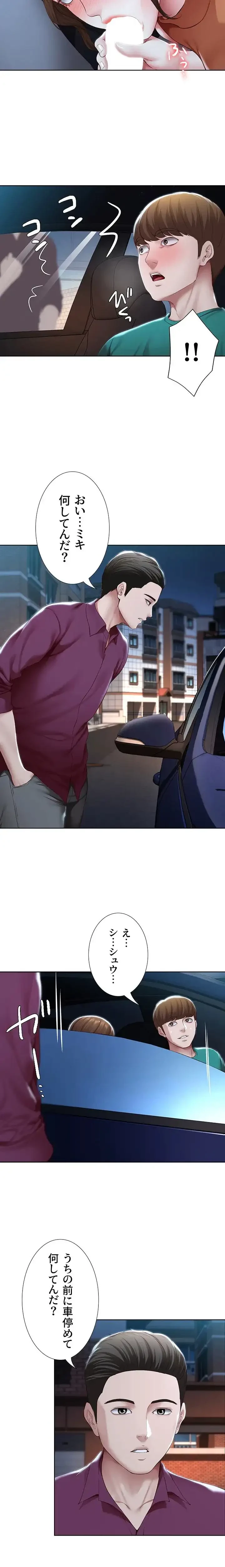 ハーレムライフ (タテヨミ) 第125話 - 3