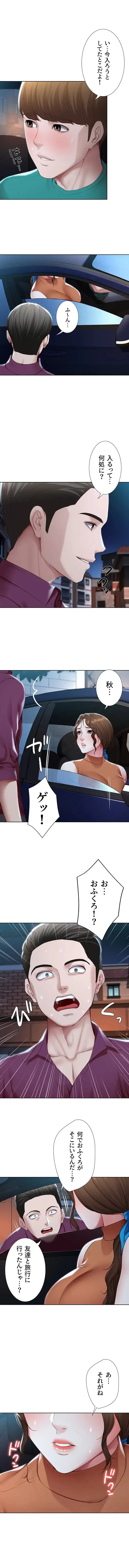 ハーレムライフ (タテヨミ) 第125話 - 4