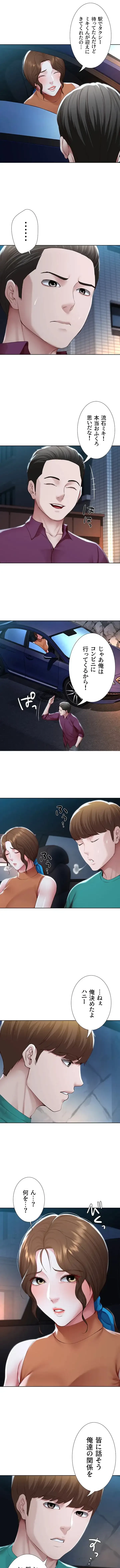 ハーレムライフ (タテヨミ) 第125話 - 5