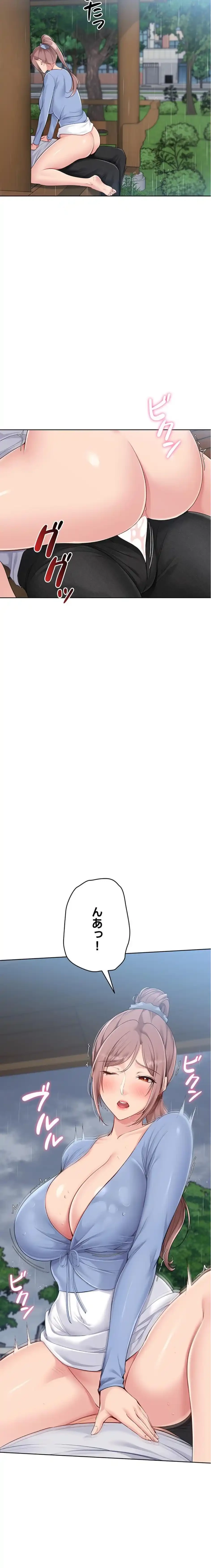 ふしだらアタック！ 第67話 - 4
