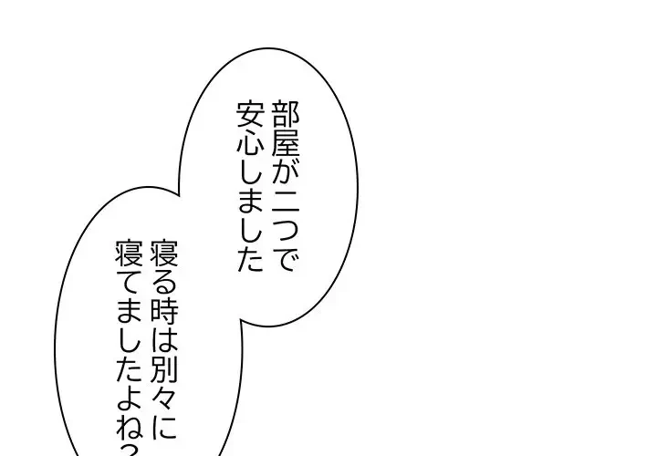 記憶喪失は初めてなもので 第20話 - 4