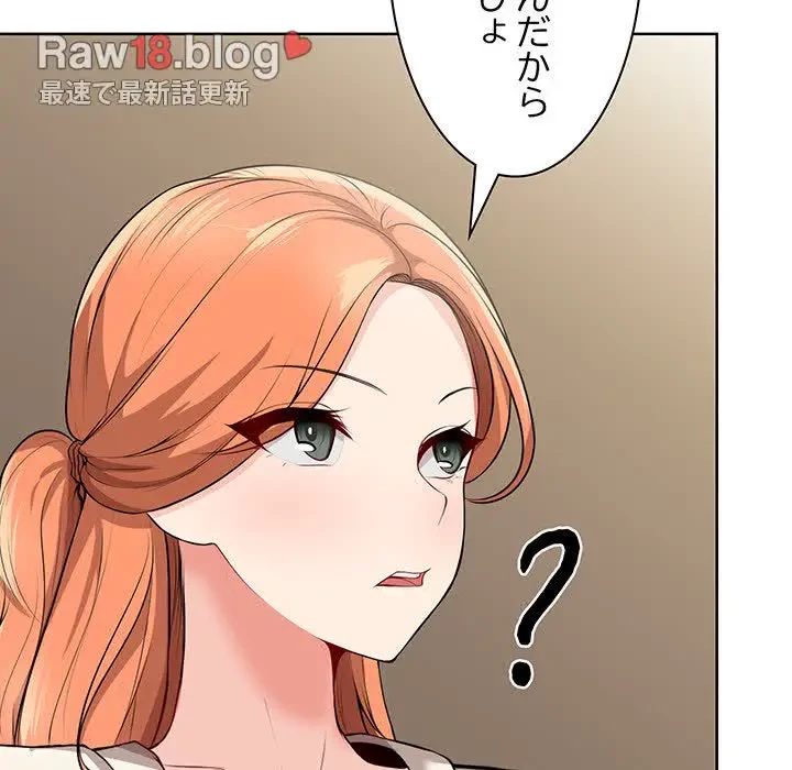 記憶喪失は初めてなもので 第20話 - 7