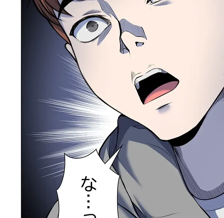 記憶喪失は初めてなもので 第20話 - 10