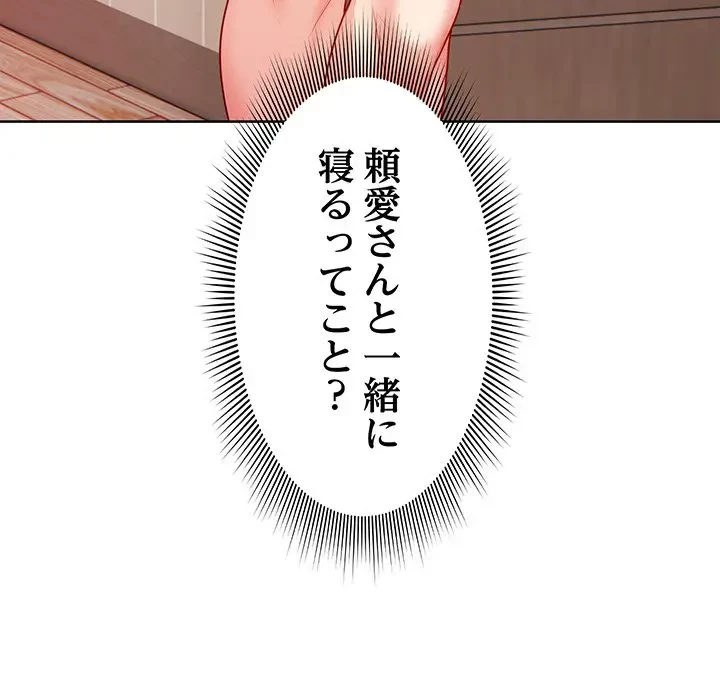 記憶喪失は初めてなもので 第20話 - 16