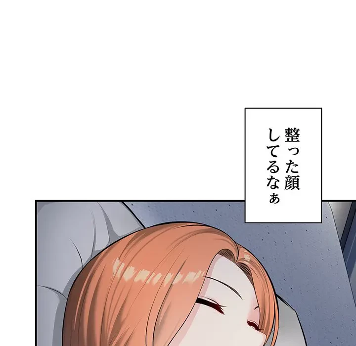 記憶喪失は初めてなもので 第20話 - 27