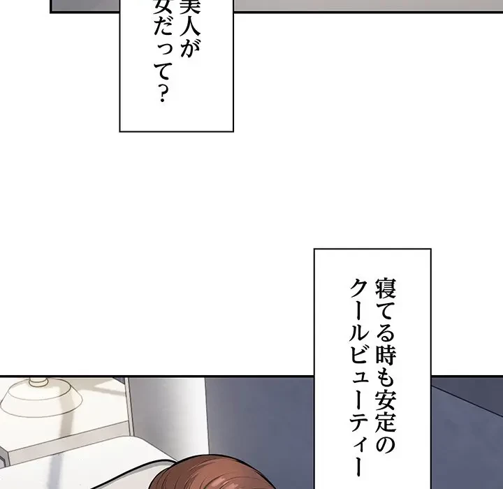 記憶喪失は初めてなもので 第20話 - 29