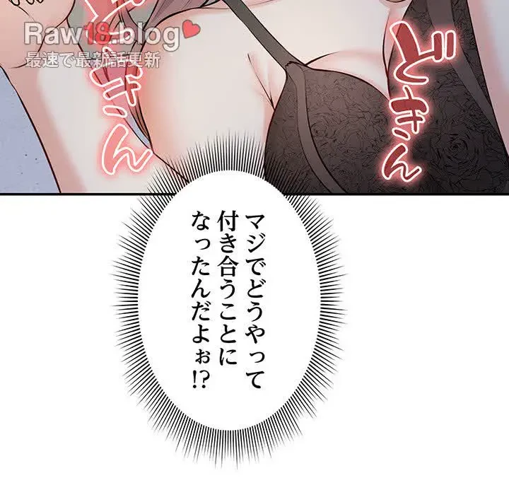 記憶喪失は初めてなもので 第20話 - 38