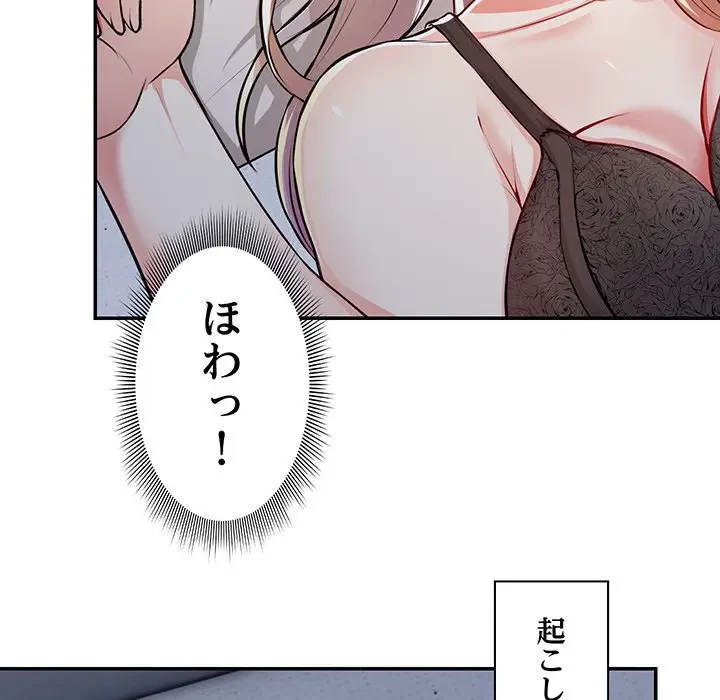 記憶喪失は初めてなもので 第20話 - 40