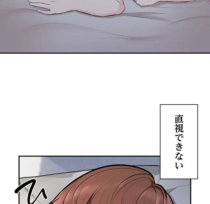 記憶喪失は初めてなもので 第20話 - 46