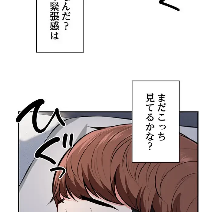 記憶喪失は初めてなもので 第20話 - 48