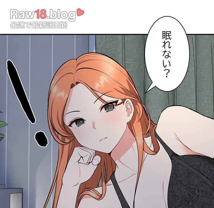 記憶喪失は初めてなもので 第20話 - 50