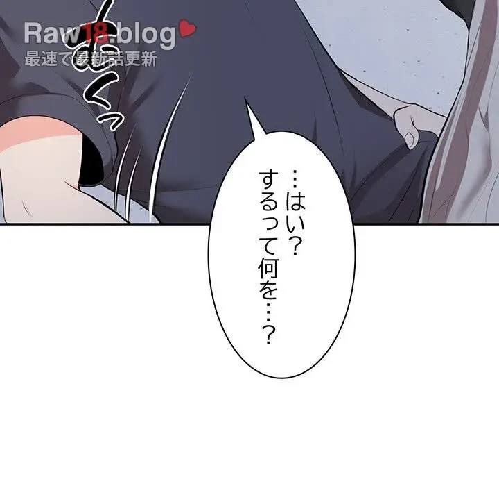 記憶喪失は初めてなもので 第20話 - 57