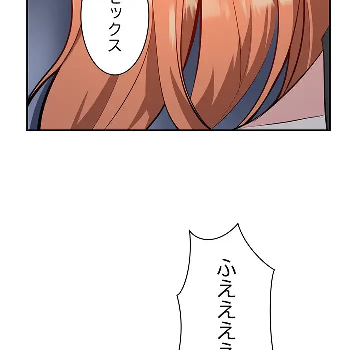 記憶喪失は初めてなもので 第20話 - 59