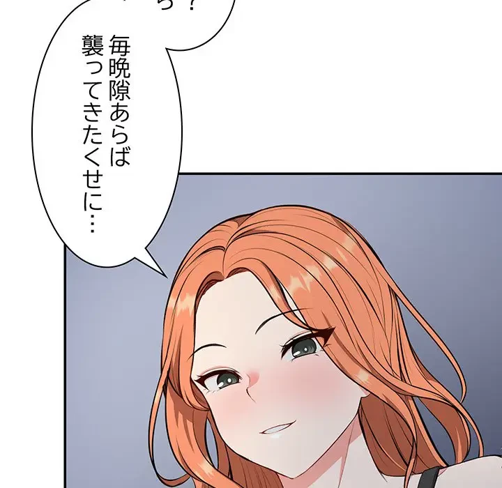 記憶喪失は初めてなもので 第20話 - 62