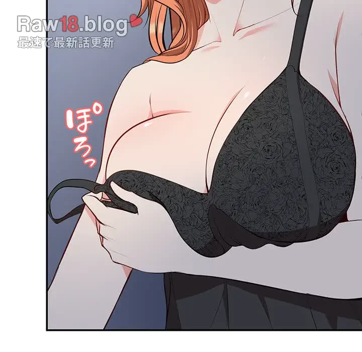 記憶喪失は初めてなもので 第20話 - 63