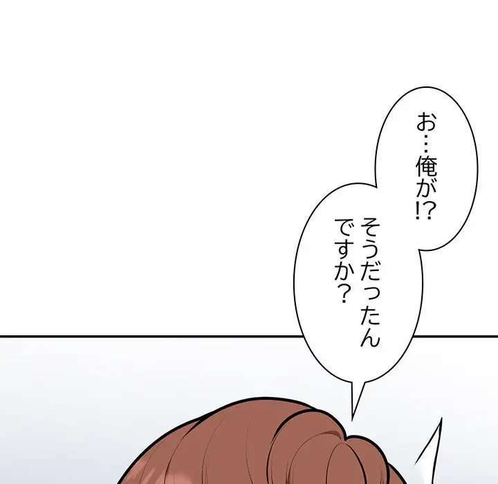 記憶喪失は初めてなもので 第20話 - 64