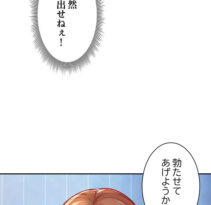 記憶喪失は初めてなもので 第20話 - 66