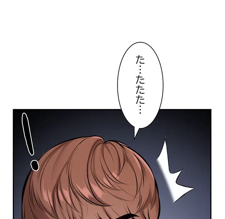 記憶喪失は初めてなもので 第20話 - 69
