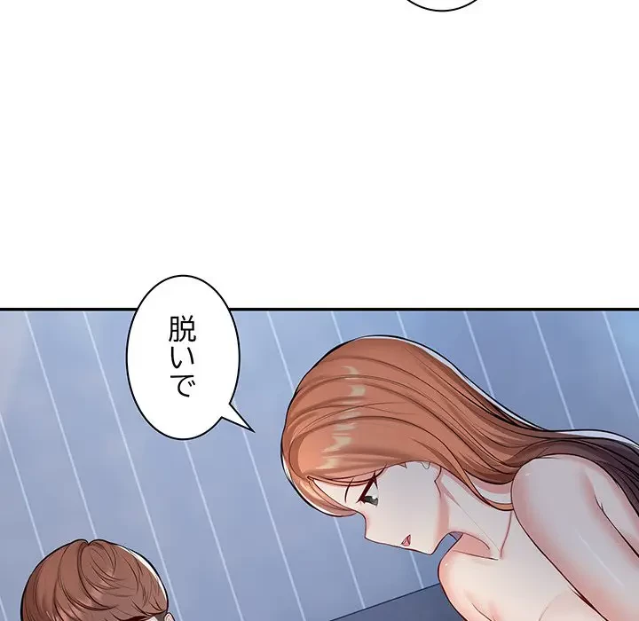 記憶喪失は初めてなもので 第20話 - 71