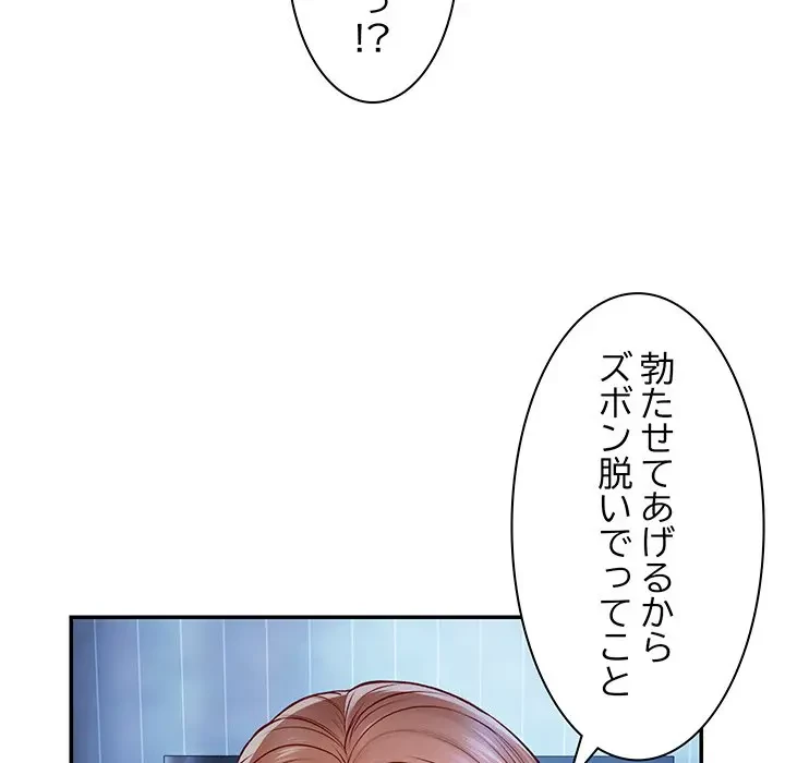 記憶喪失は初めてなもので 第20話 - 73