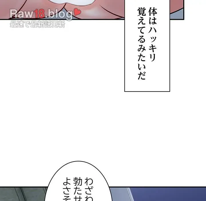 記憶喪失は初めてなもので 第20話 - 82