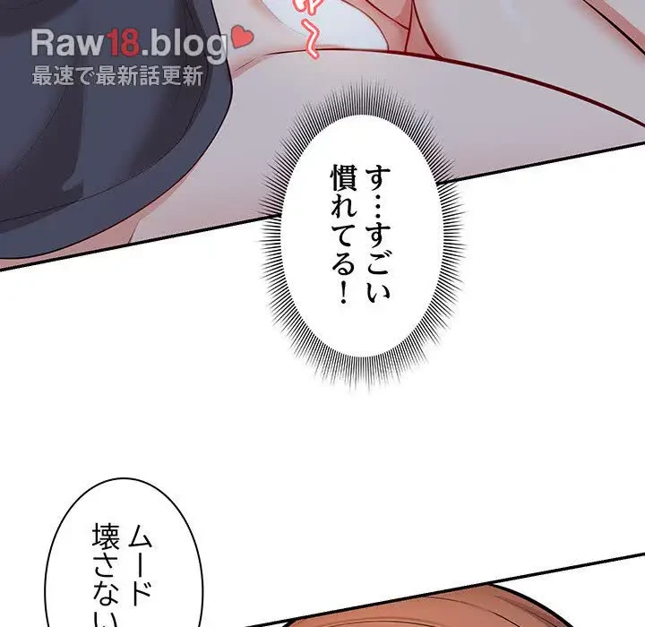 記憶喪失は初めてなもので 第20話 - 89