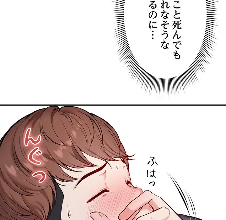 記憶喪失は初めてなもので 第20話 - 93