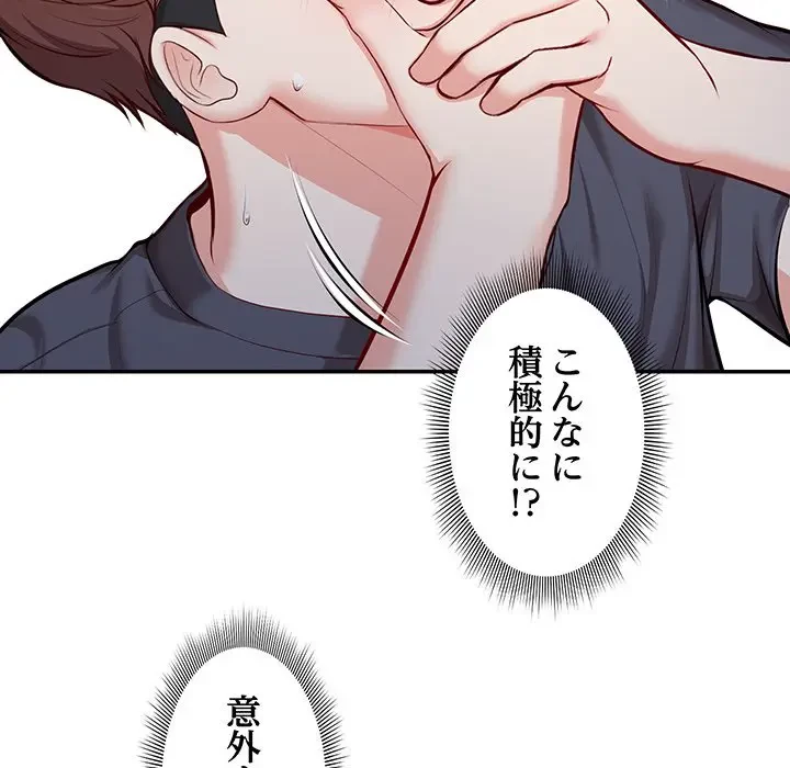 記憶喪失は初めてなもので 第20話 - 94