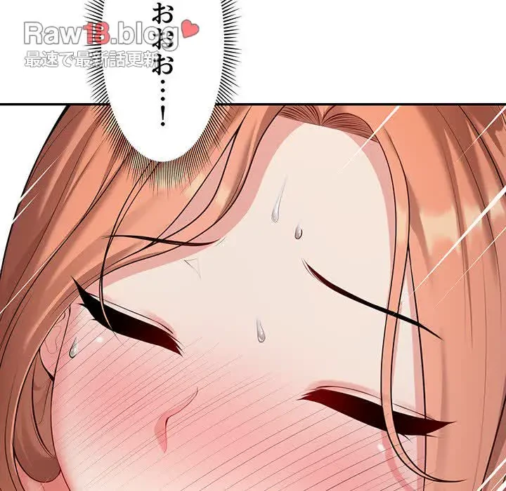 記憶喪失は初めてなもので 第20話 - 104