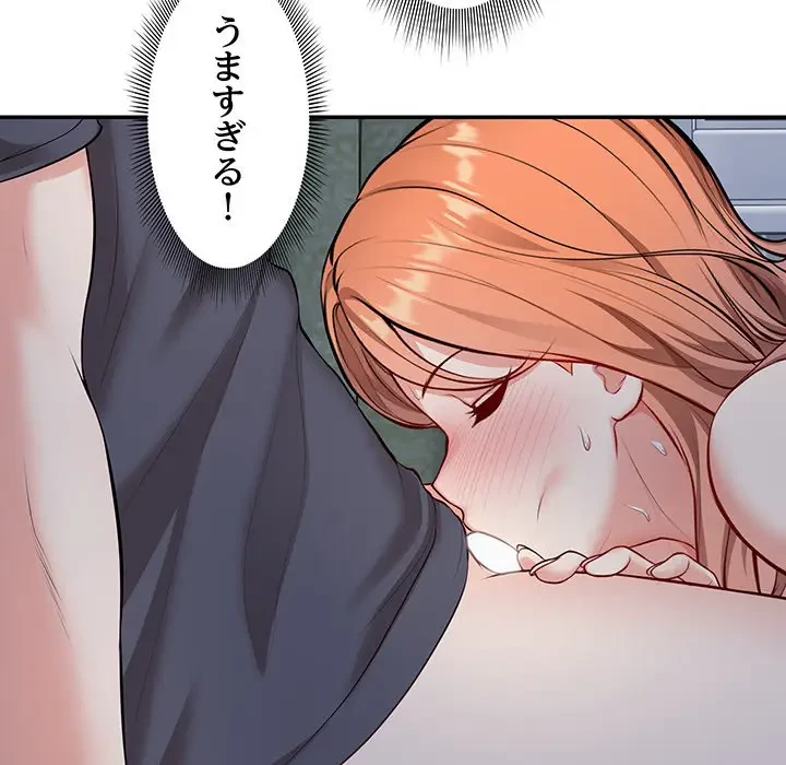 記憶喪失は初めてなもので 第20話 - 106