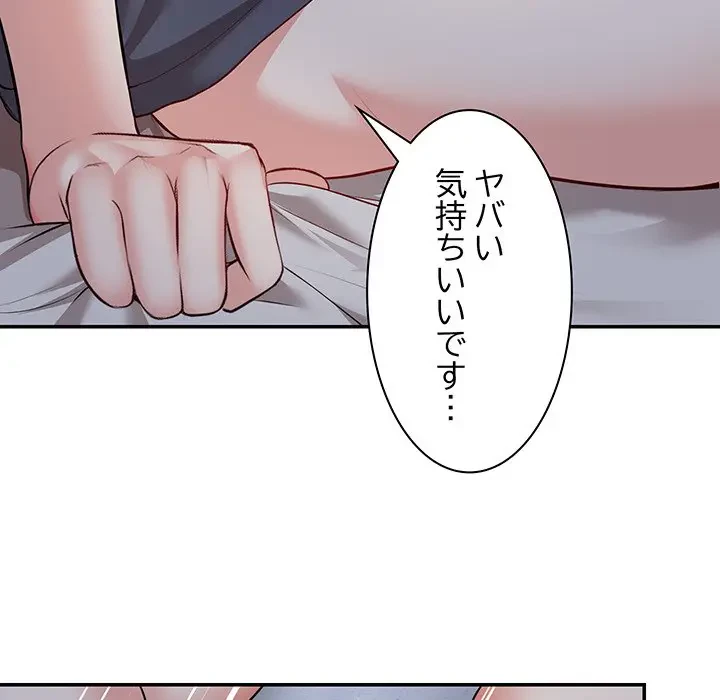 記憶喪失は初めてなもので 第20話 - 107