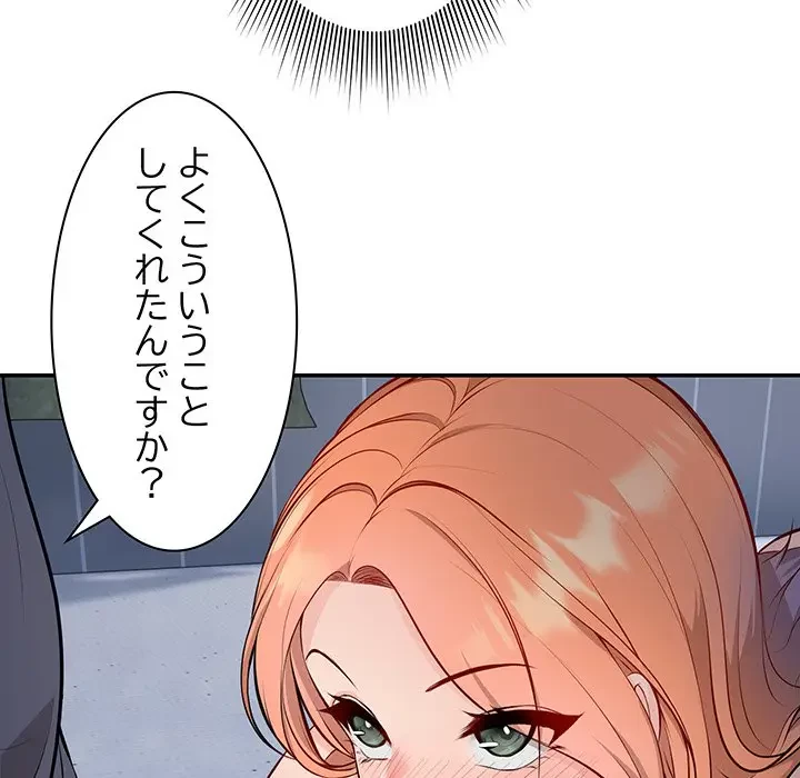 記憶喪失は初めてなもので 第20話 - 114
