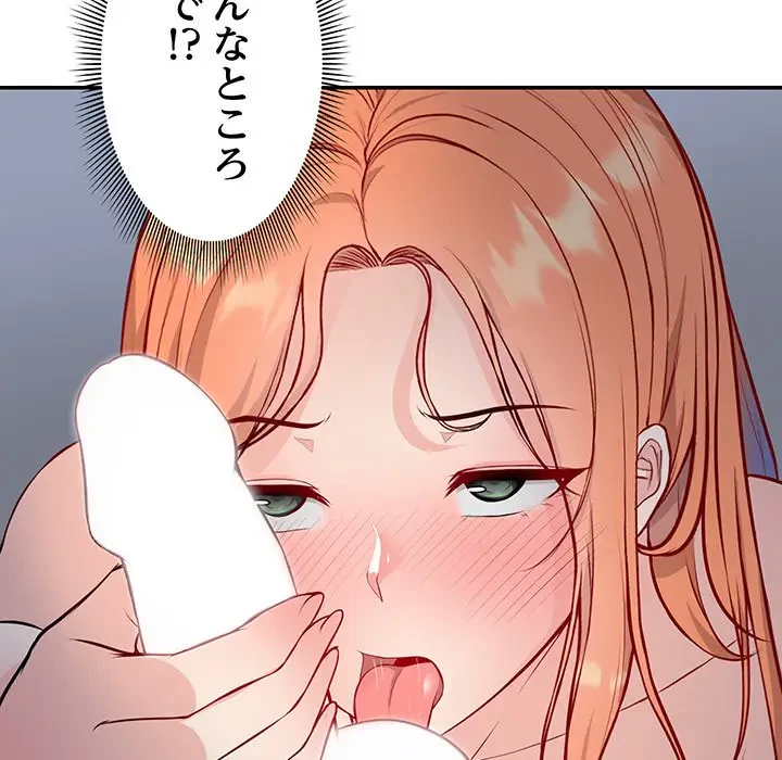 記憶喪失は初めてなもので 第20話 - 116