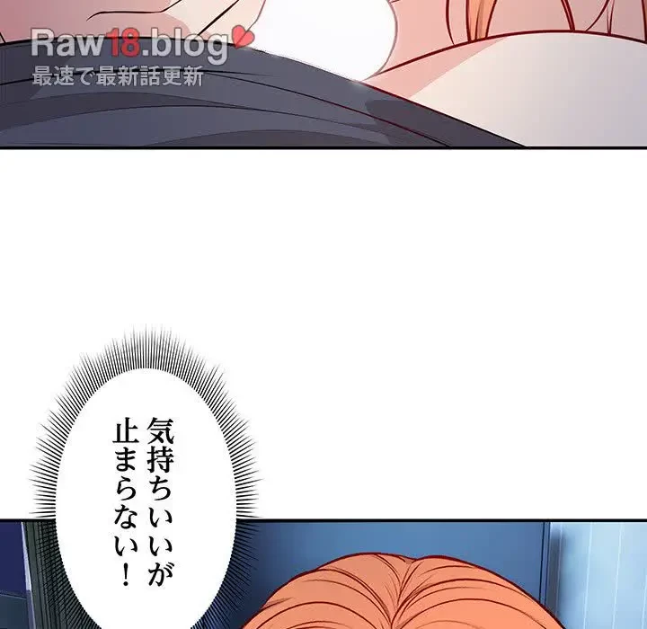 記憶喪失は初めてなもので 第20話 - 117