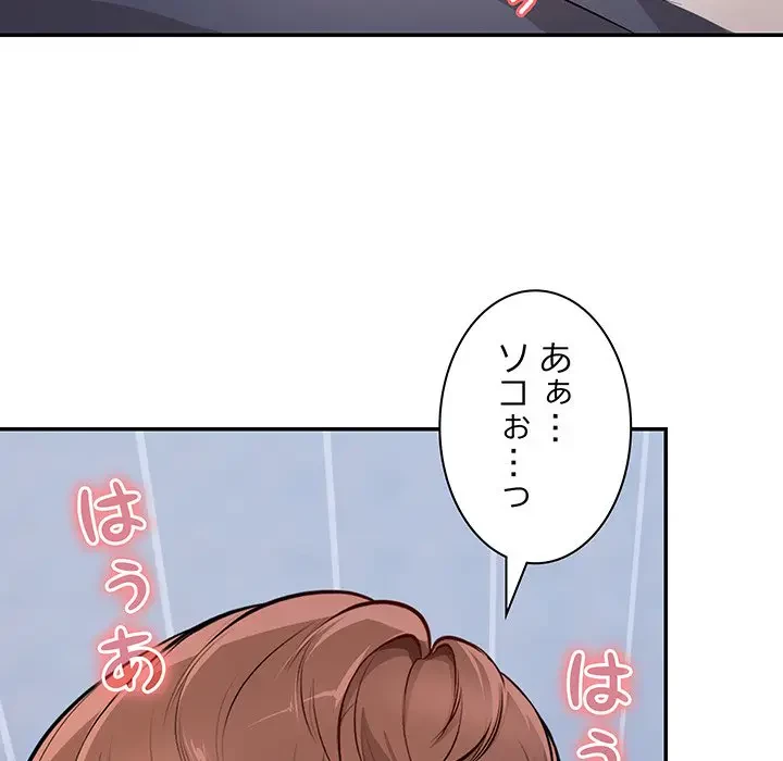 記憶喪失は初めてなもので 第20話 - 119