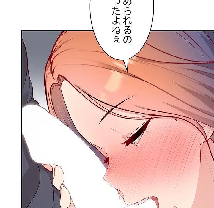 記憶喪失は初めてなもので 第20話 - 122
