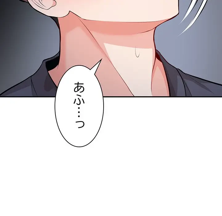 記憶喪失は初めてなもので 第20話 - 125