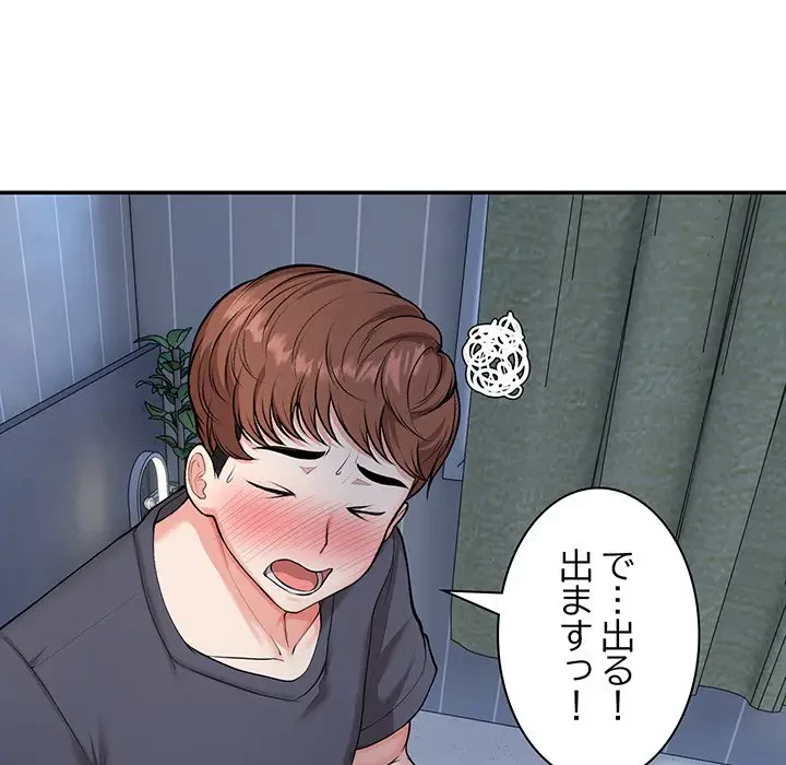 記憶喪失は初めてなもので 第20話 - 131