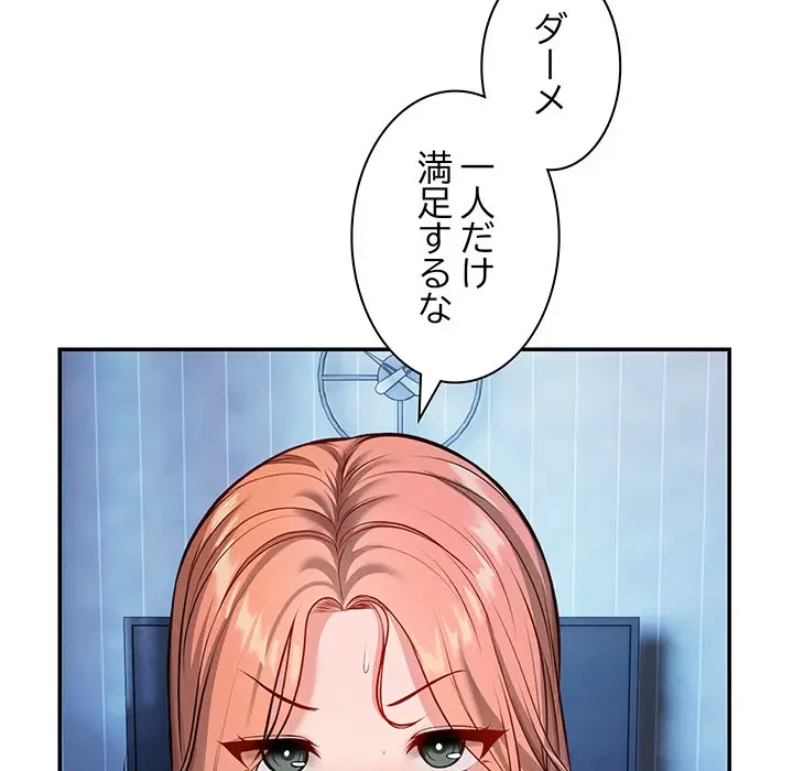 記憶喪失は初めてなもので 第20話 - 133