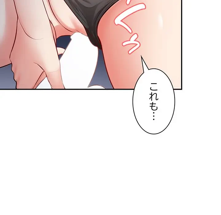 記憶喪失は初めてなもので 第20話 - 138