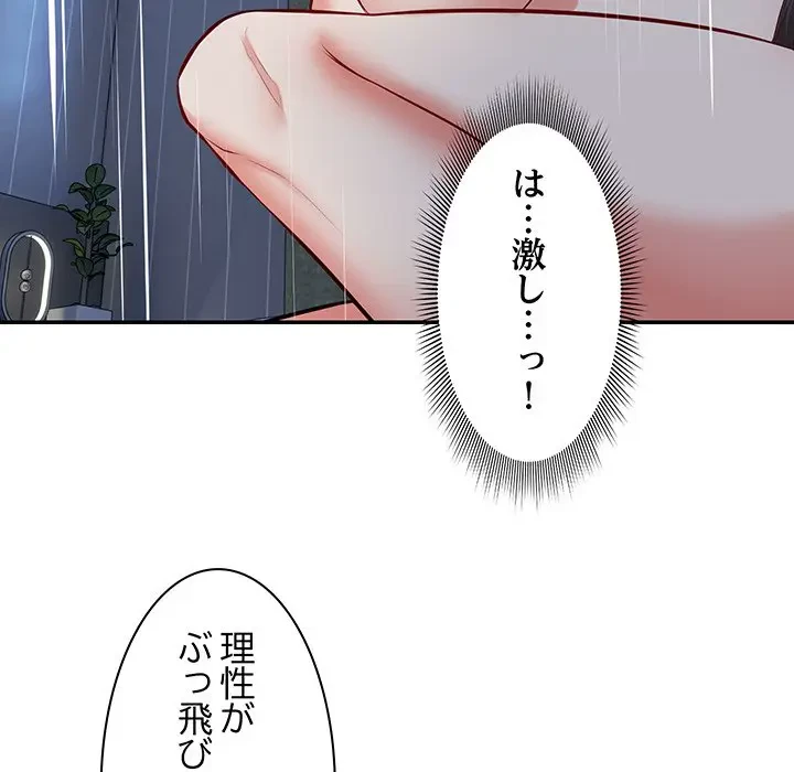 記憶喪失は初めてなもので 第20話 - 146