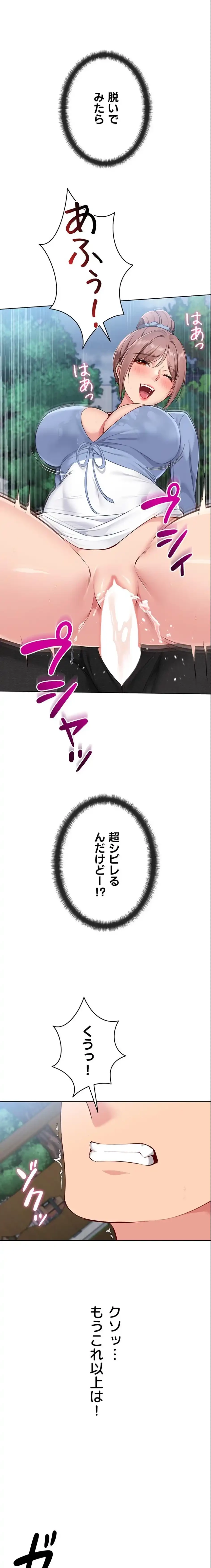 ふしだらアタック！ 第68話 - 2