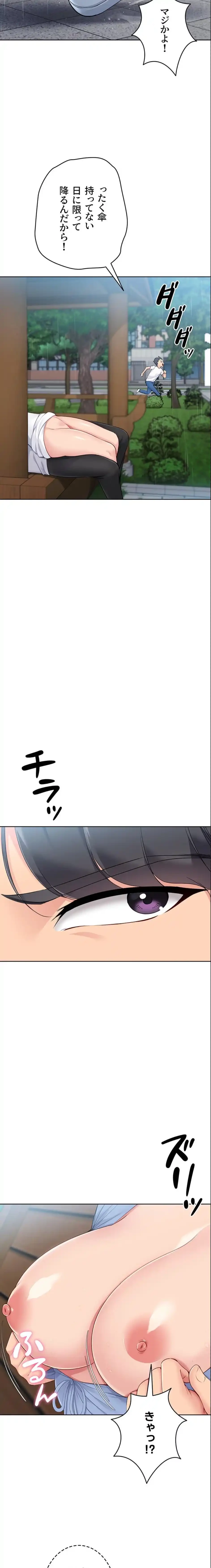 ふしだらアタック！ 第68話 - 4