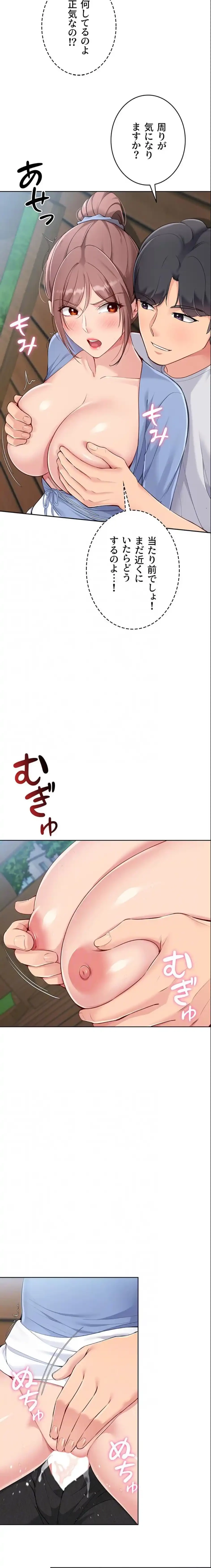 ふしだらアタック！ 第68話 - 5