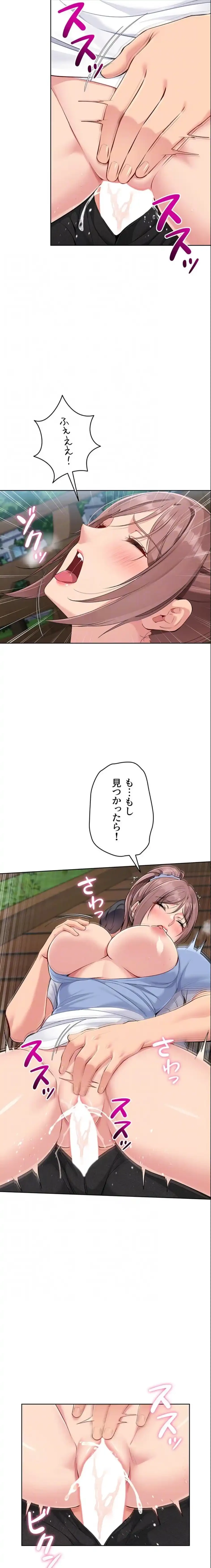 ふしだらアタック！ 第68話 - 6