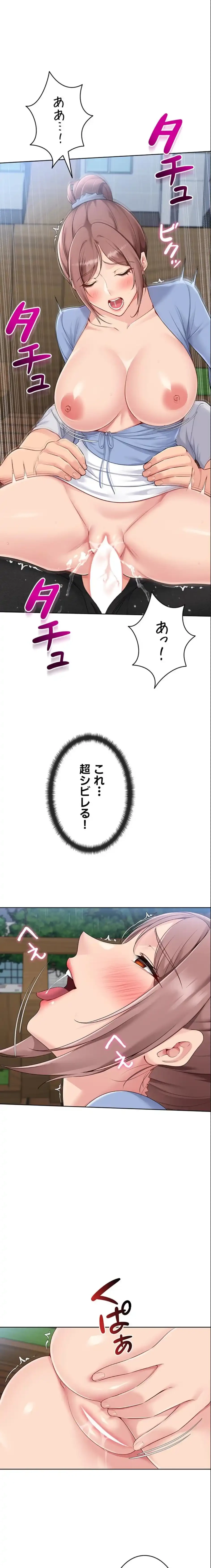 ふしだらアタック！ 第68話 - 12